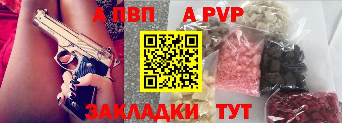 Alpha PVP крисы CK  Альфа ПВП мука  A-PVP  Вход с VPN  A PVP VHQ  Кореновск 