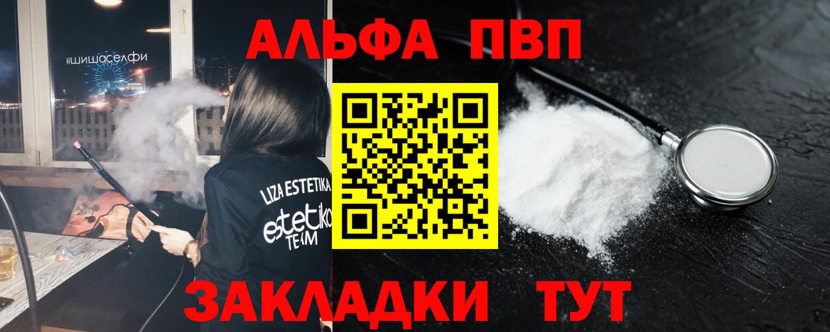 A PVP VHQ Кореновск