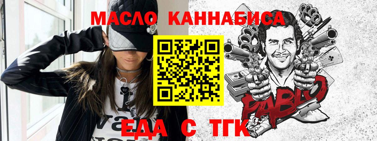 Canna-Cookies конопля  Вход с VPN  Кореновск 