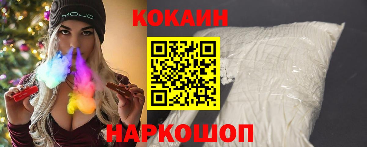 Cocaine 98% Кореновск