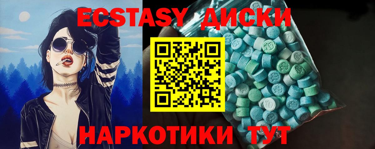 Экстази  ЭКСТАЗИ mix  Кореновск  Вход с VPN  Ecstasy VHQ 