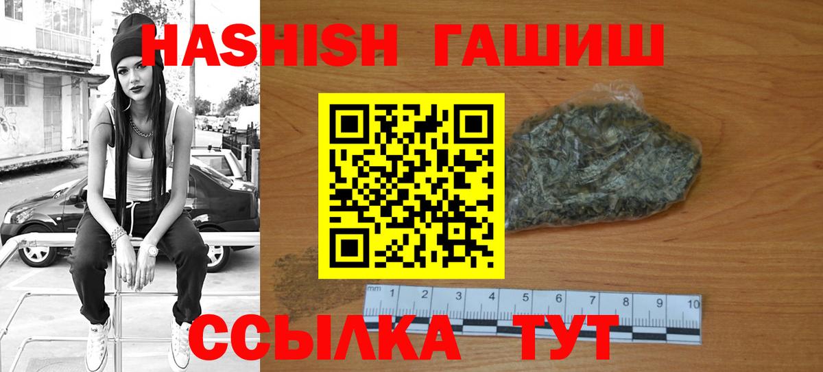 Кореновск  Гашиш ice o lator  ГАШИШ  Вход с VPN  ГАШ хэш 