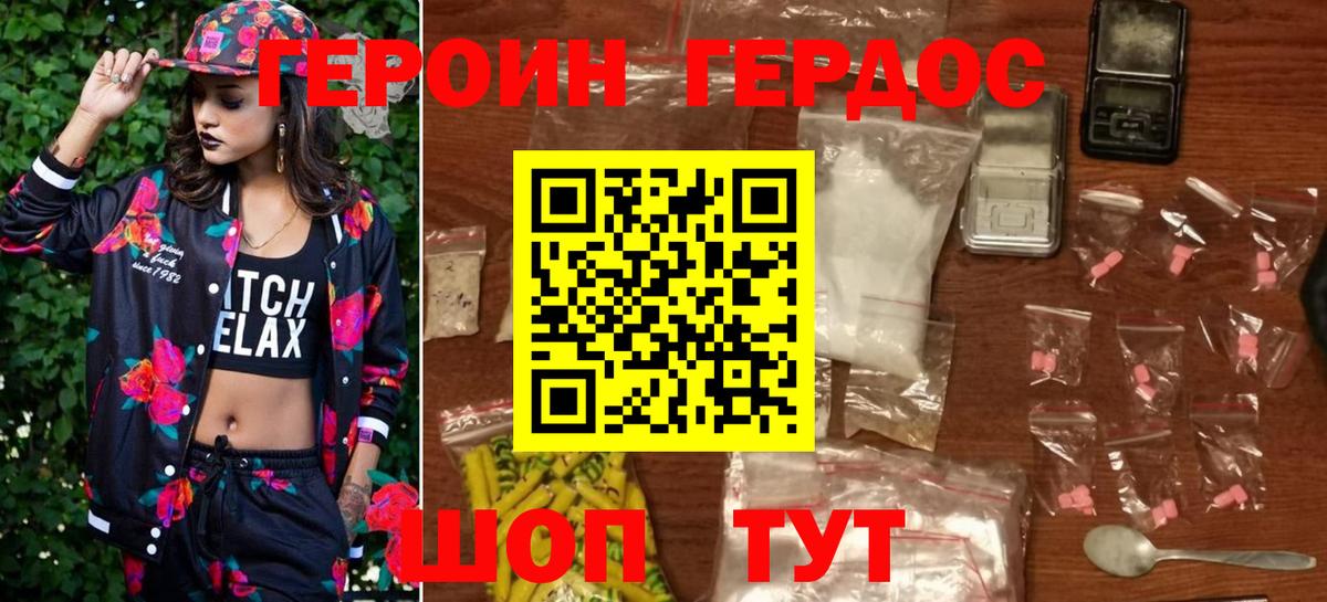 Героин  ГЕРОИН гречка  Вход с VPN  Кореновск 