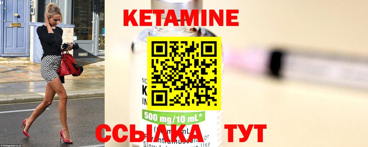 Кореновск  КЕТАМИН VHQ  КЕТАМИН ketamine  Вход с VPN 