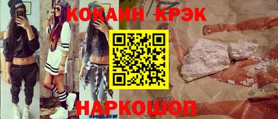 кокаин премиум Лесосибирск