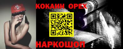 кокаин премиум Лесосибирск