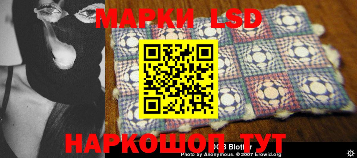 Лсд 25 экстази кислота  ЛСД экстази кислота  Вход с VPN  Кореновск 