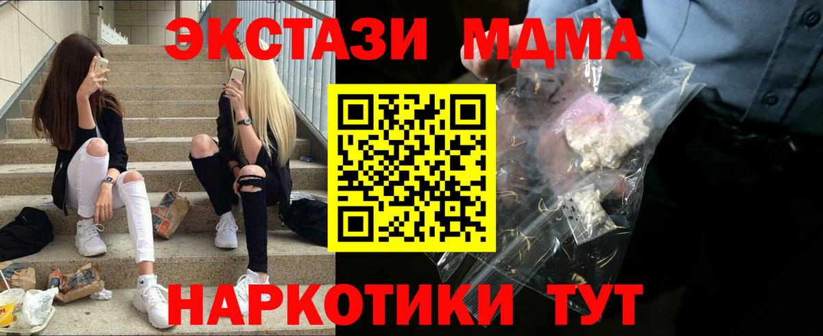 Кореновск  МДМА crystal  МДМА crystal  Вход с VPN 