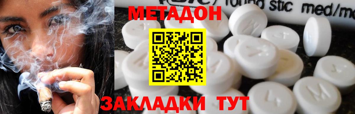 МЕТАДОН белоснежный  omg как войти  Кореновск  Вход с VPN 